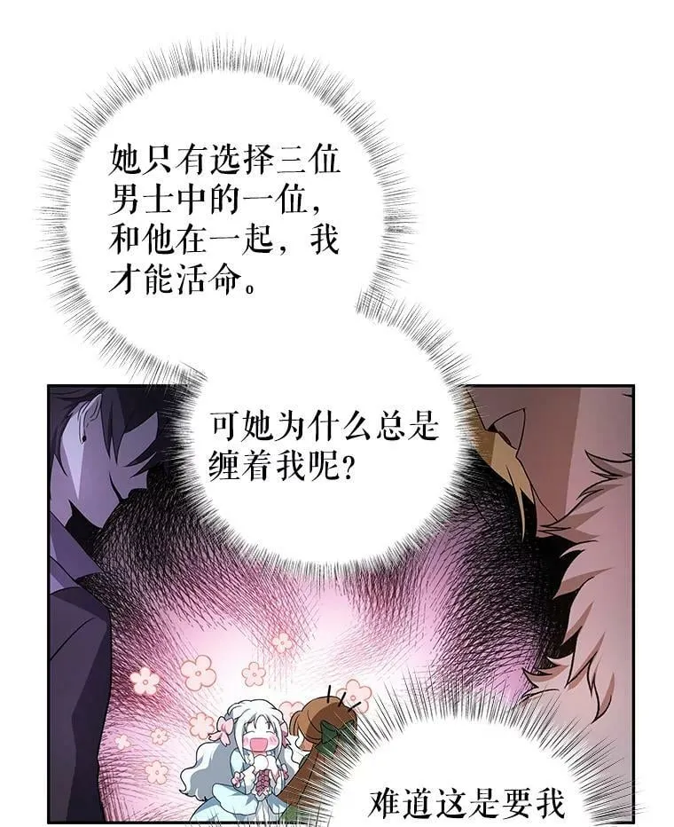1.那并不是爱情 第46页