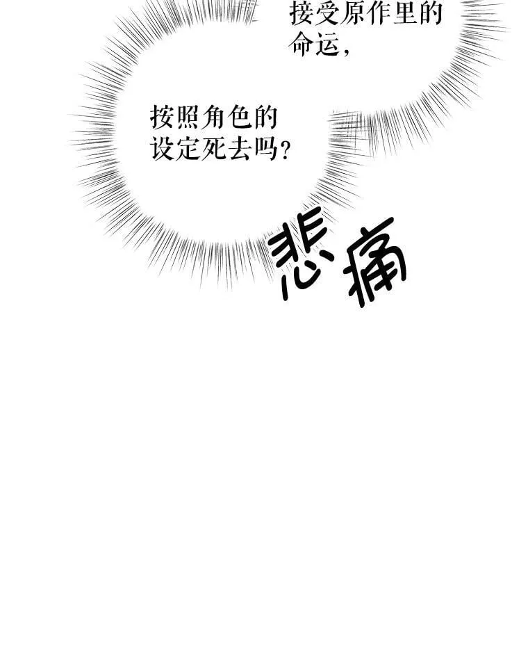 1.那并不是爱情 第47页