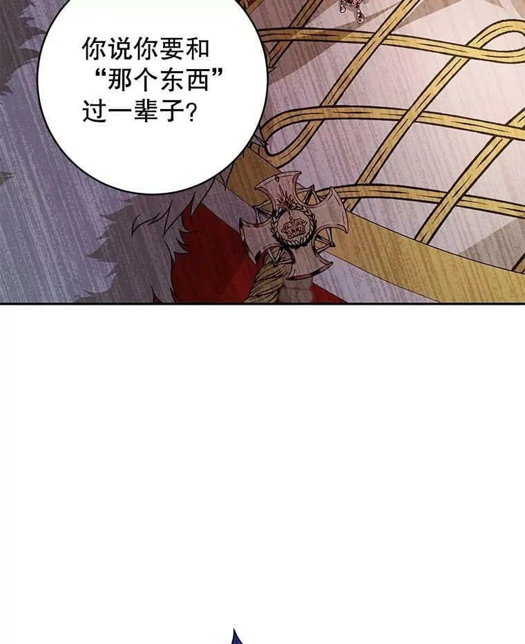 1.那并不是爱情 第50页