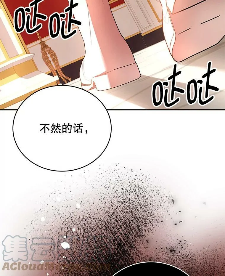 1.那并不是爱情 第53页