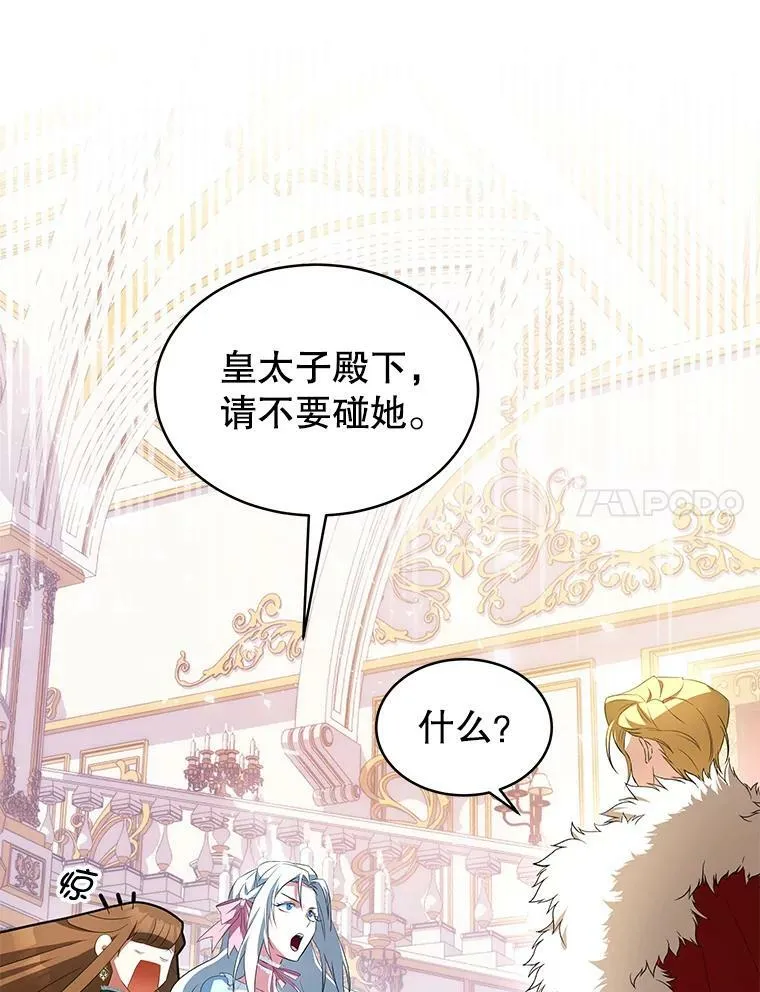 1.那并不是爱情 第59页