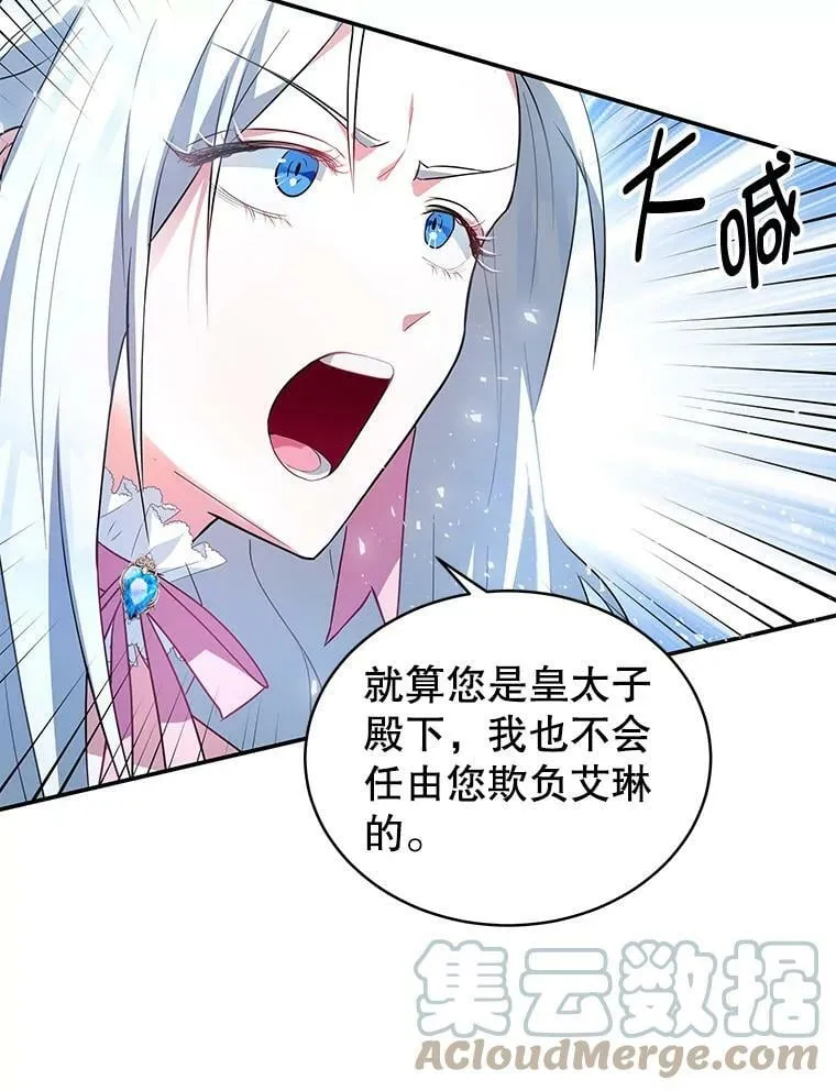1.那并不是爱情 第61页