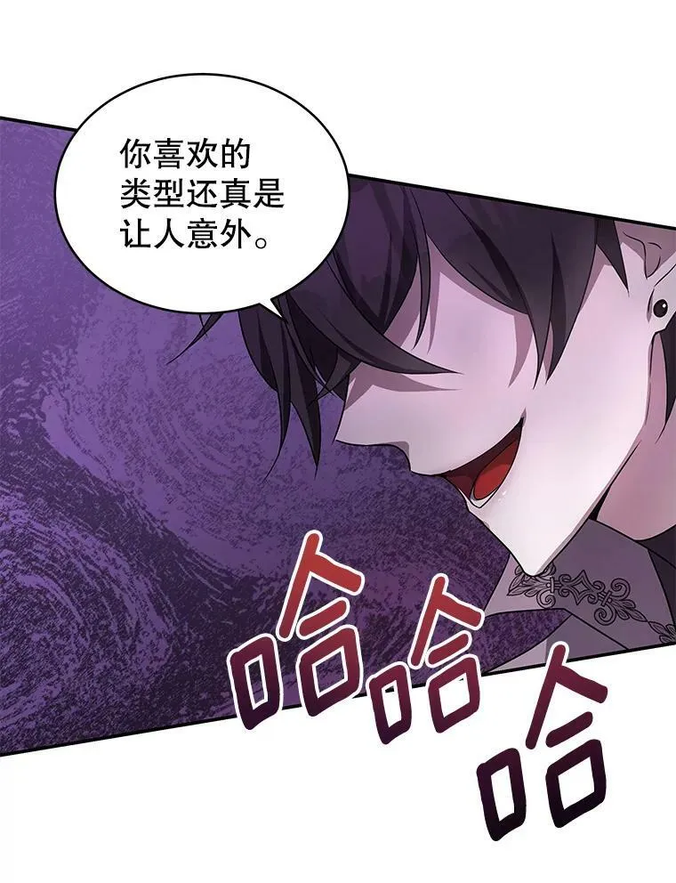 1.那并不是爱情 第63页