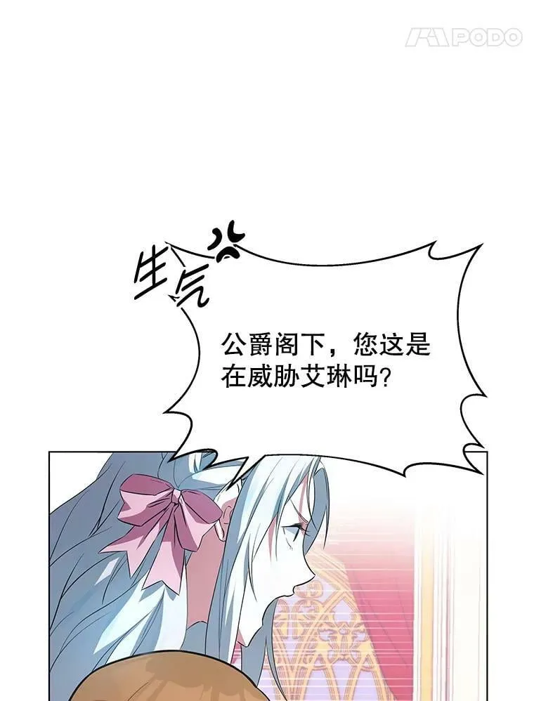 1.那并不是爱情 第66页