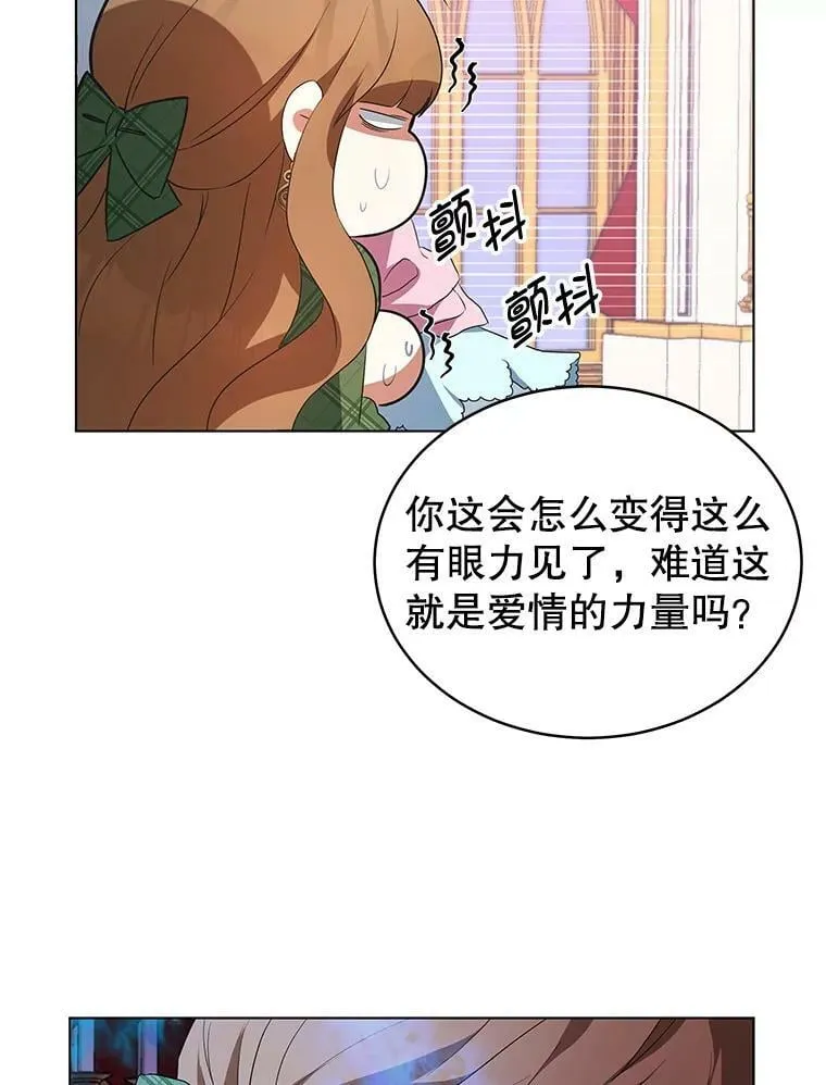 1.那并不是爱情 第67页