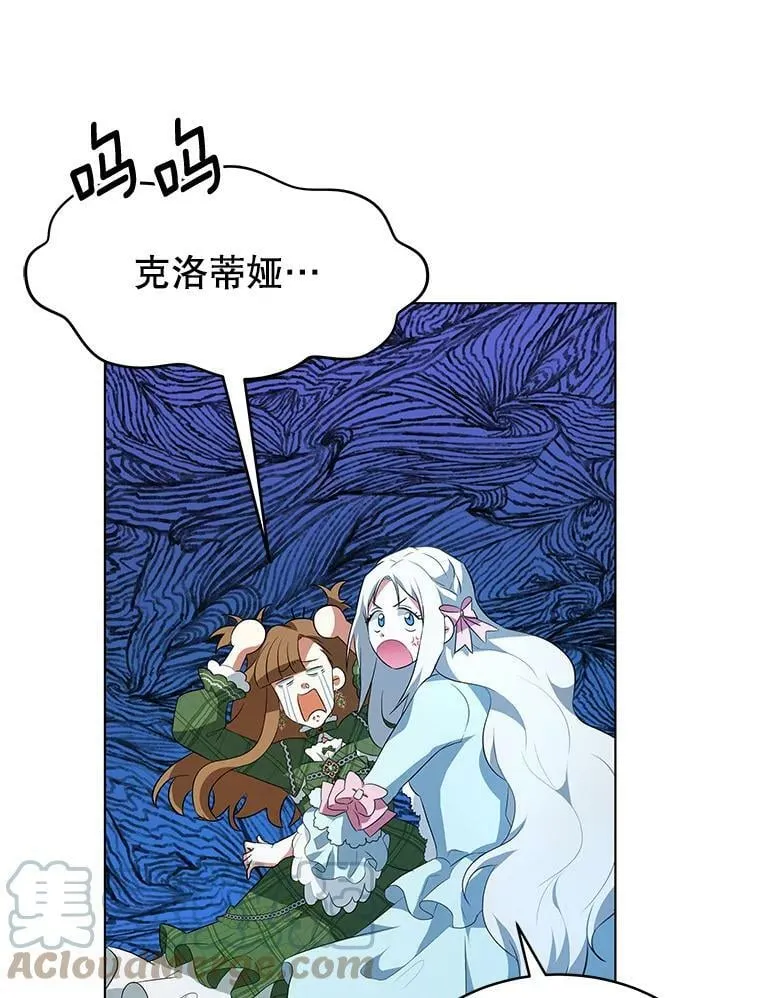 1.那并不是爱情 第73页