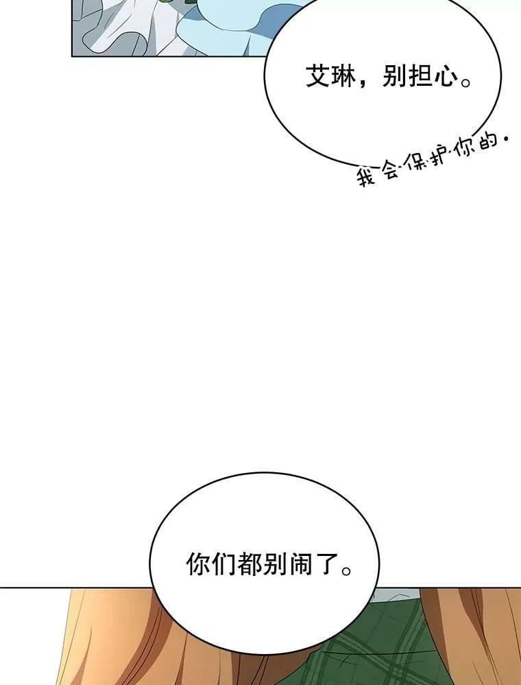 1.那并不是爱情 第74页
