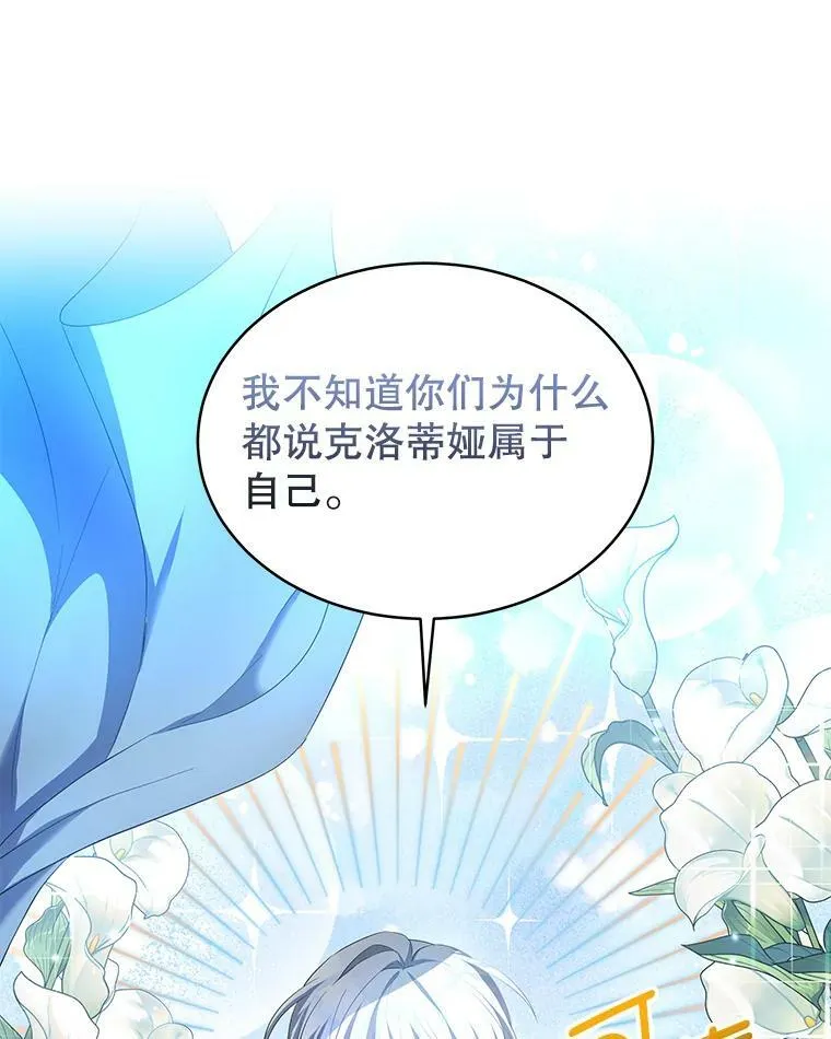 1.那并不是爱情 第76页