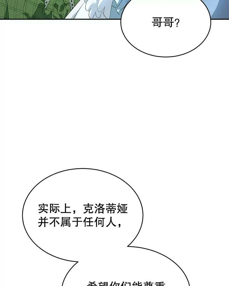 1.那并不是爱情 第78页