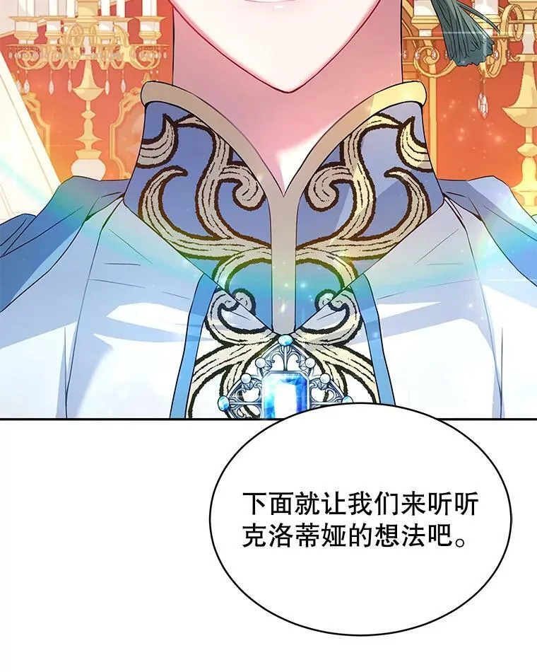 1.那并不是爱情 第80页