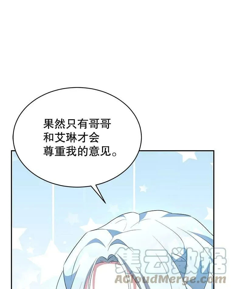 1.那并不是爱情 第81页