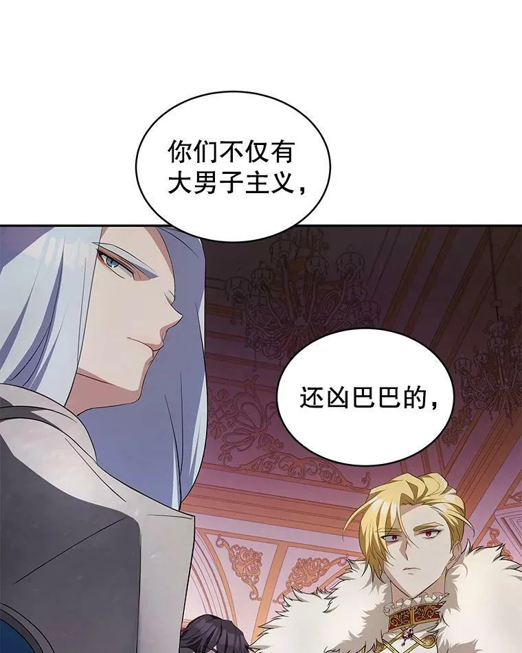 1.那并不是爱情 第84页