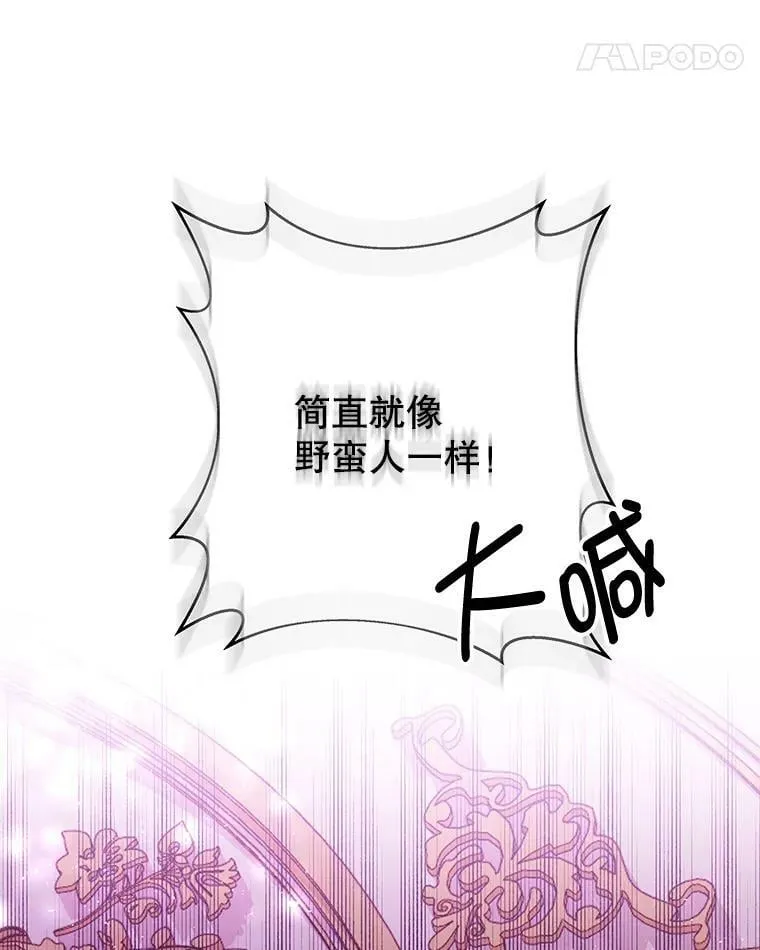 1.那并不是爱情 第86页