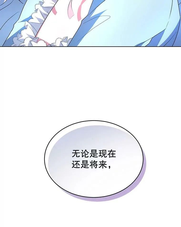 1.那并不是爱情 第88页