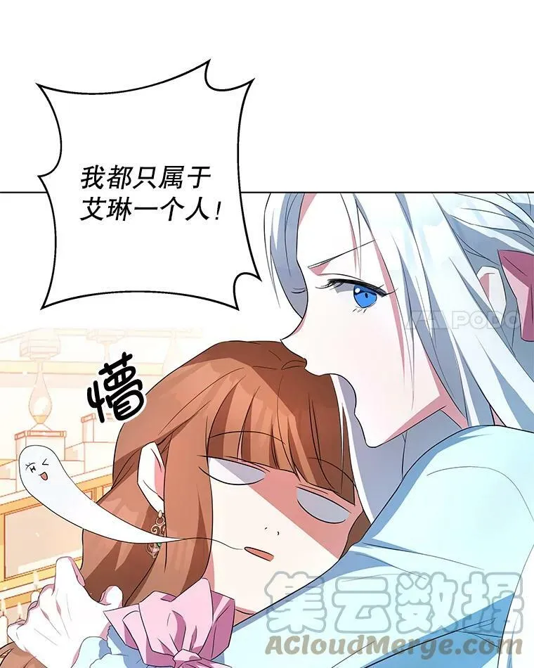 1.那并不是爱情 第89页