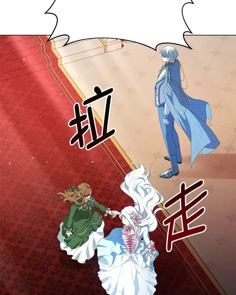 1.那并不是爱情 第91页