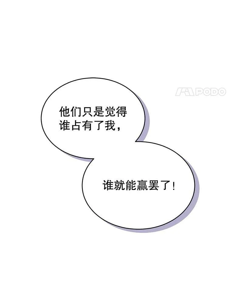 1.那并不是爱情 第96页