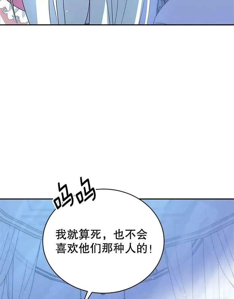 1.那并不是爱情 第98页
