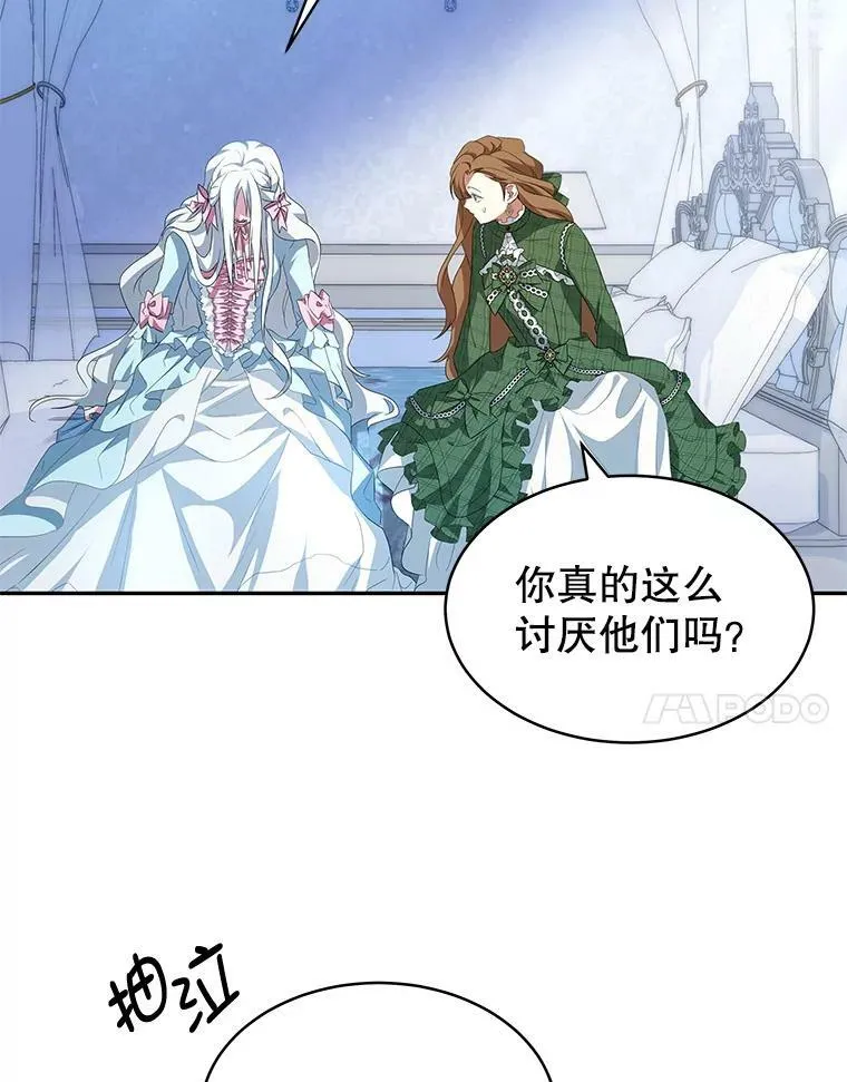 1.那并不是爱情 第99页