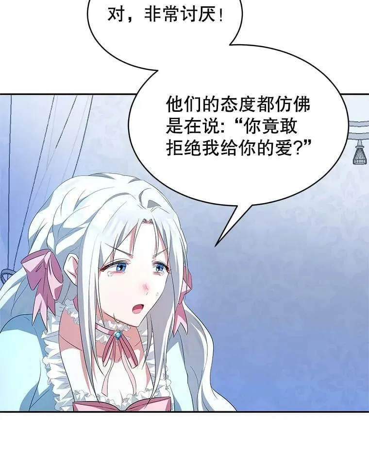 1.那并不是爱情 第100页