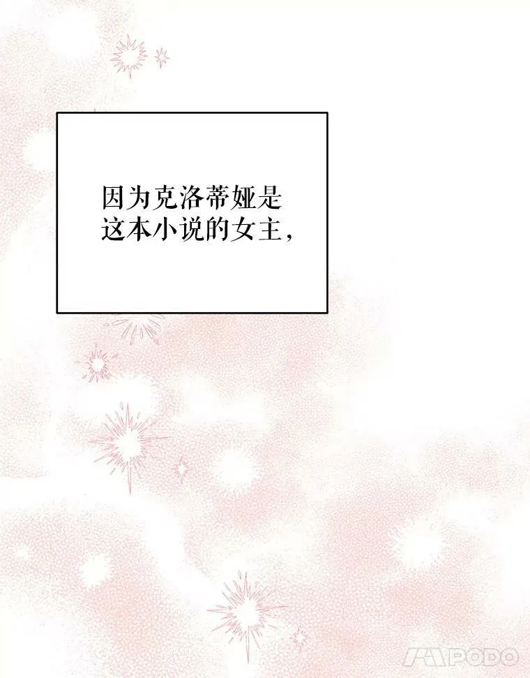 1.那并不是爱情 第103页