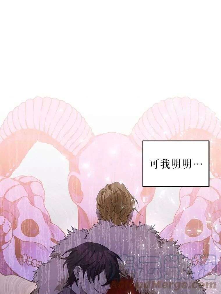 1.那并不是爱情 第105页