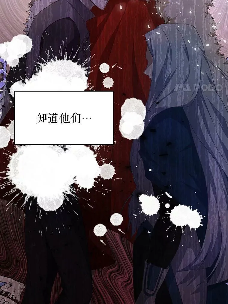 1.那并不是爱情 第106页