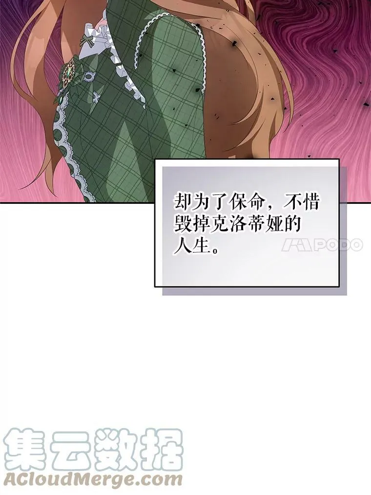 1.那并不是爱情 第109页