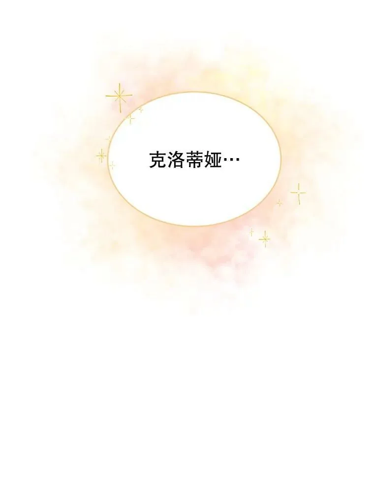 1.那并不是爱情 第110页