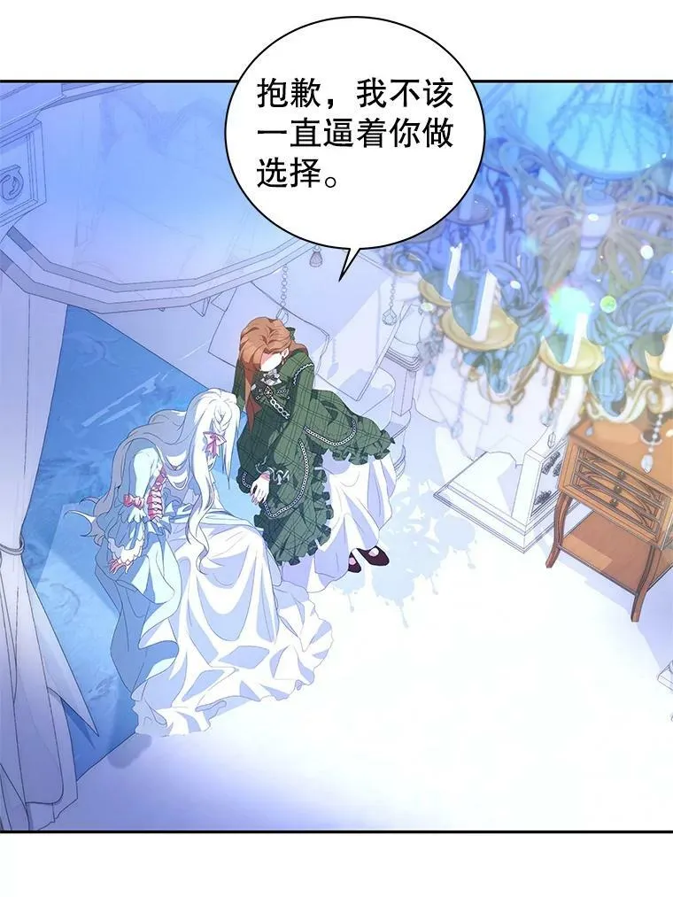 1.那并不是爱情 第111页
