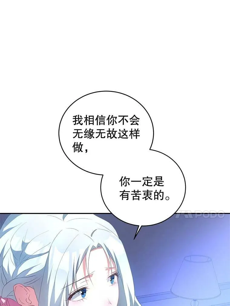 1.那并不是爱情 第112页