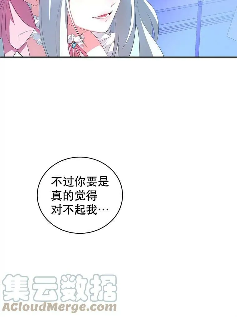1.那并不是爱情 第113页
