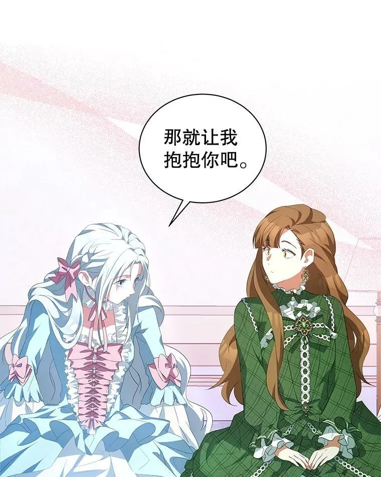 1.那并不是爱情 第114页