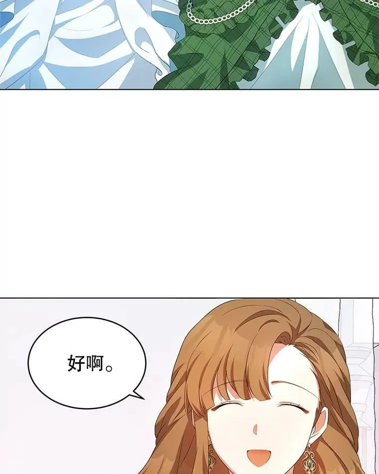 1.那并不是爱情 第115页