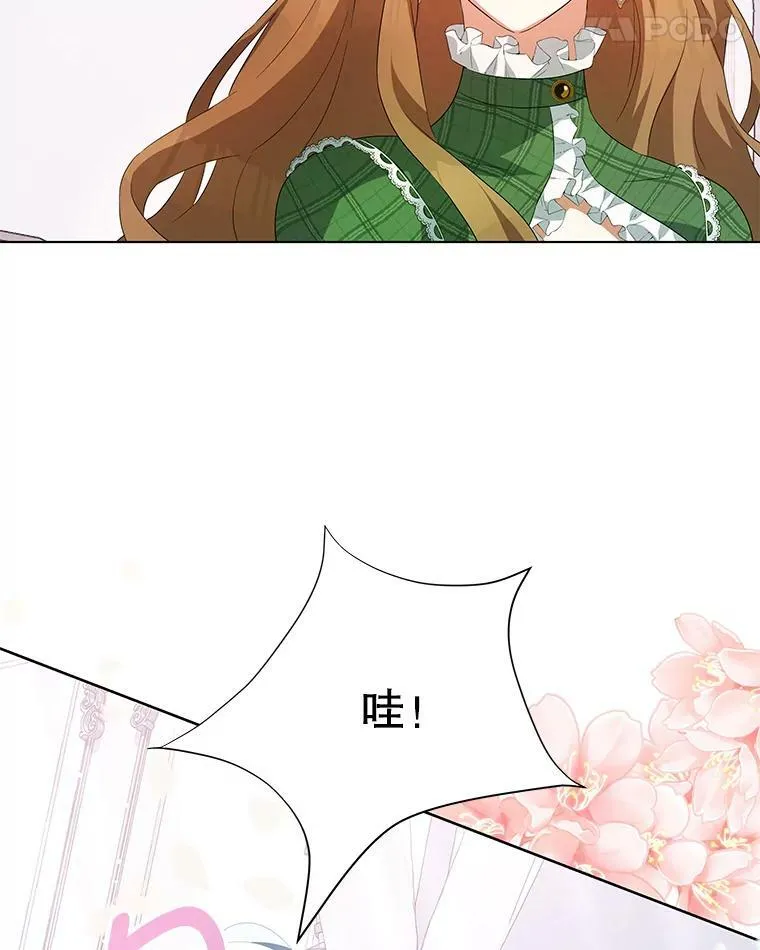 1.那并不是爱情 第116页