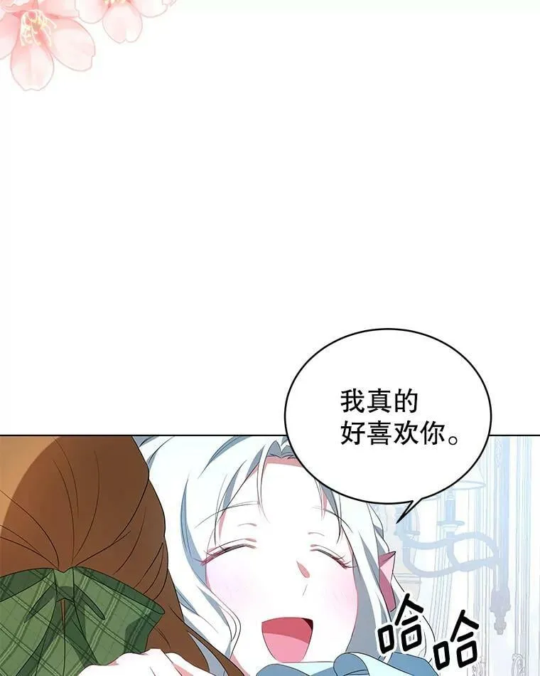 1.那并不是爱情 第118页