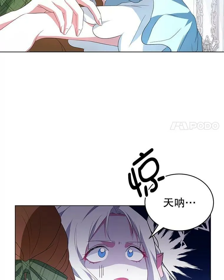 1.那并不是爱情 第119页
