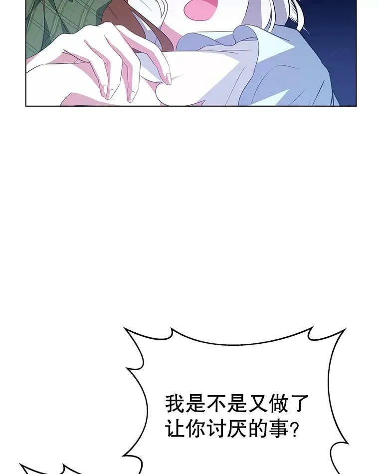 1.那并不是爱情 第120页