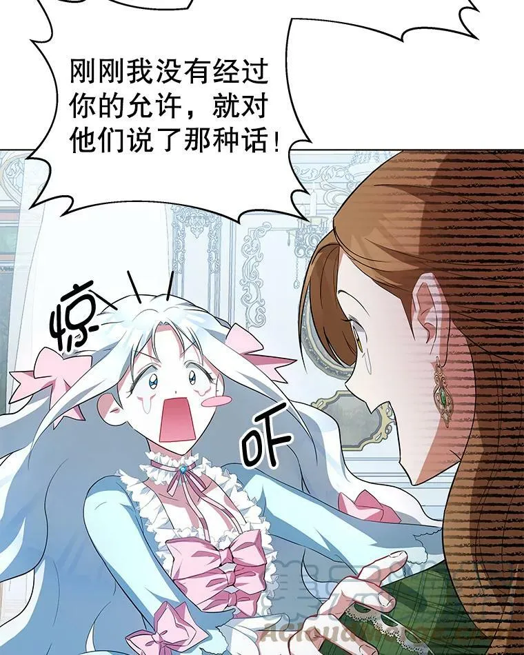 1.那并不是爱情 第121页