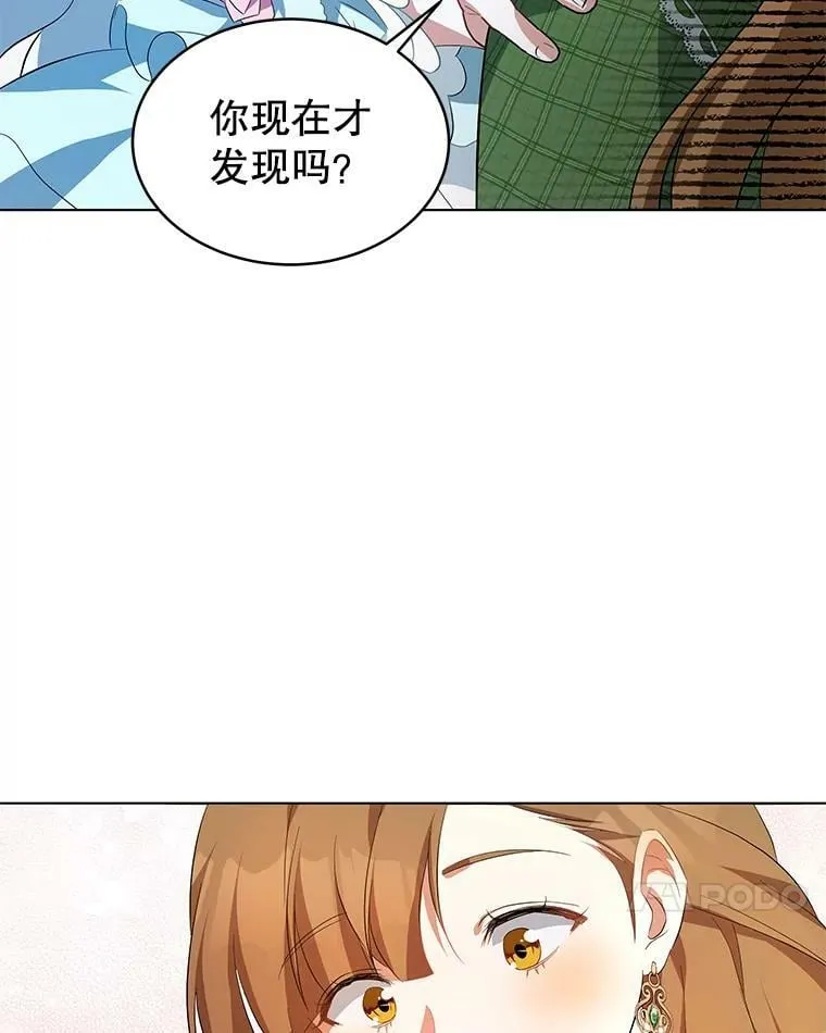 1.那并不是爱情 第122页