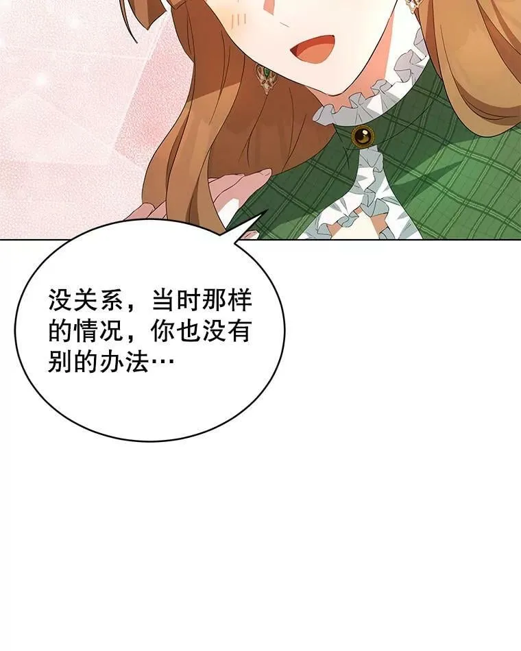 1.那并不是爱情 第123页