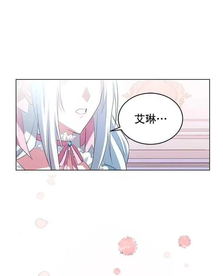 1.那并不是爱情 第124页