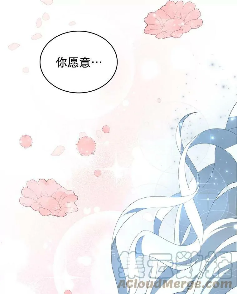 1.那并不是爱情 第125页