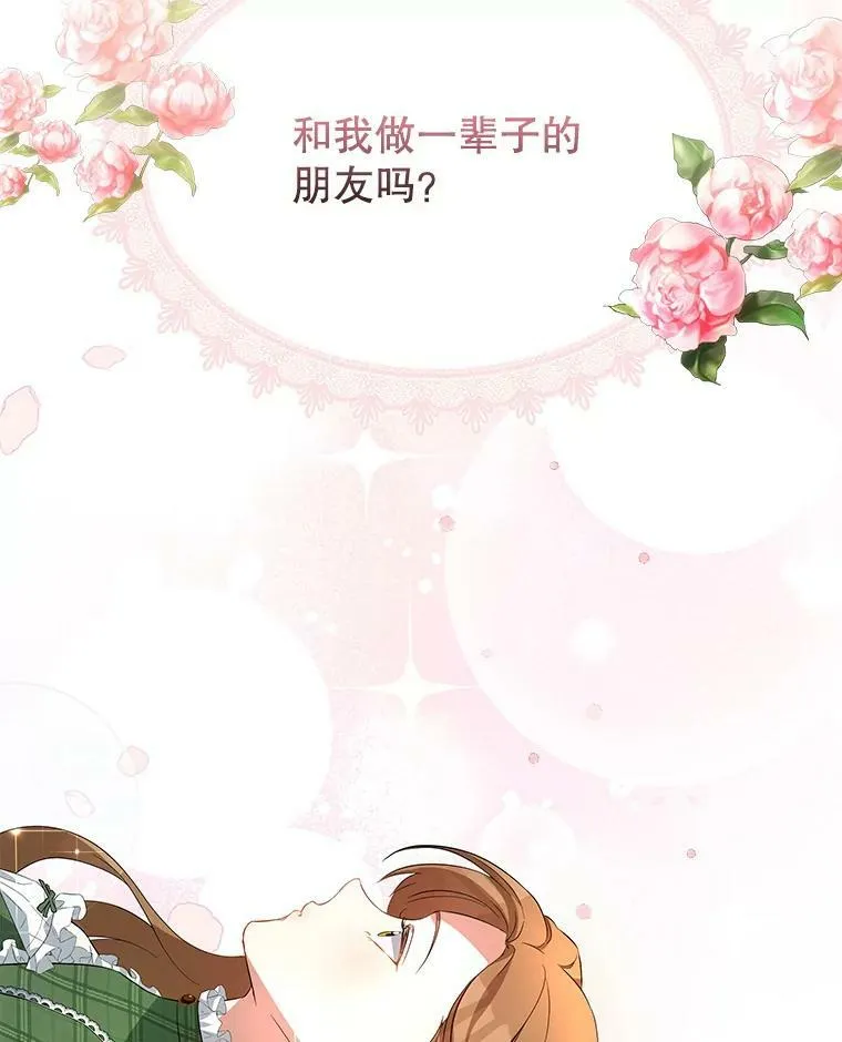 1.那并不是爱情 第127页