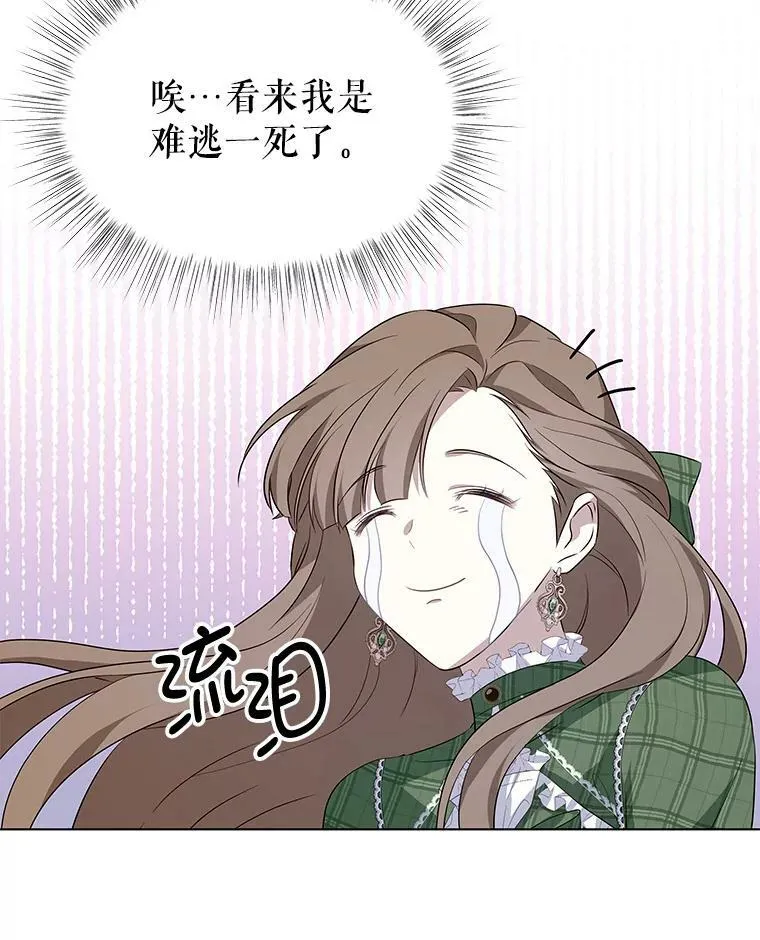 1.那并不是爱情 第132页
