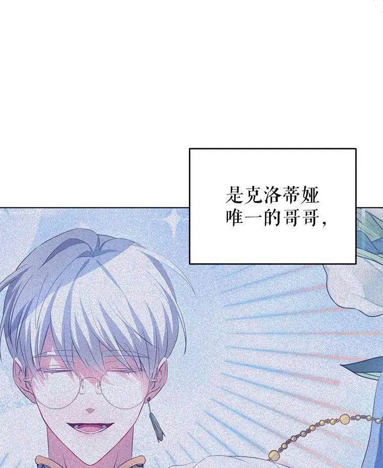 2.菲利斯 第3页