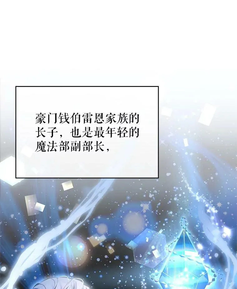 2.菲利斯 第5页