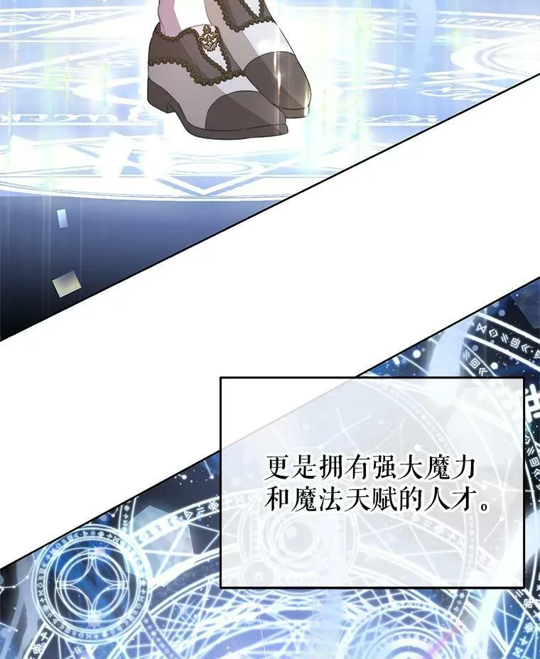 2.菲利斯 第8页