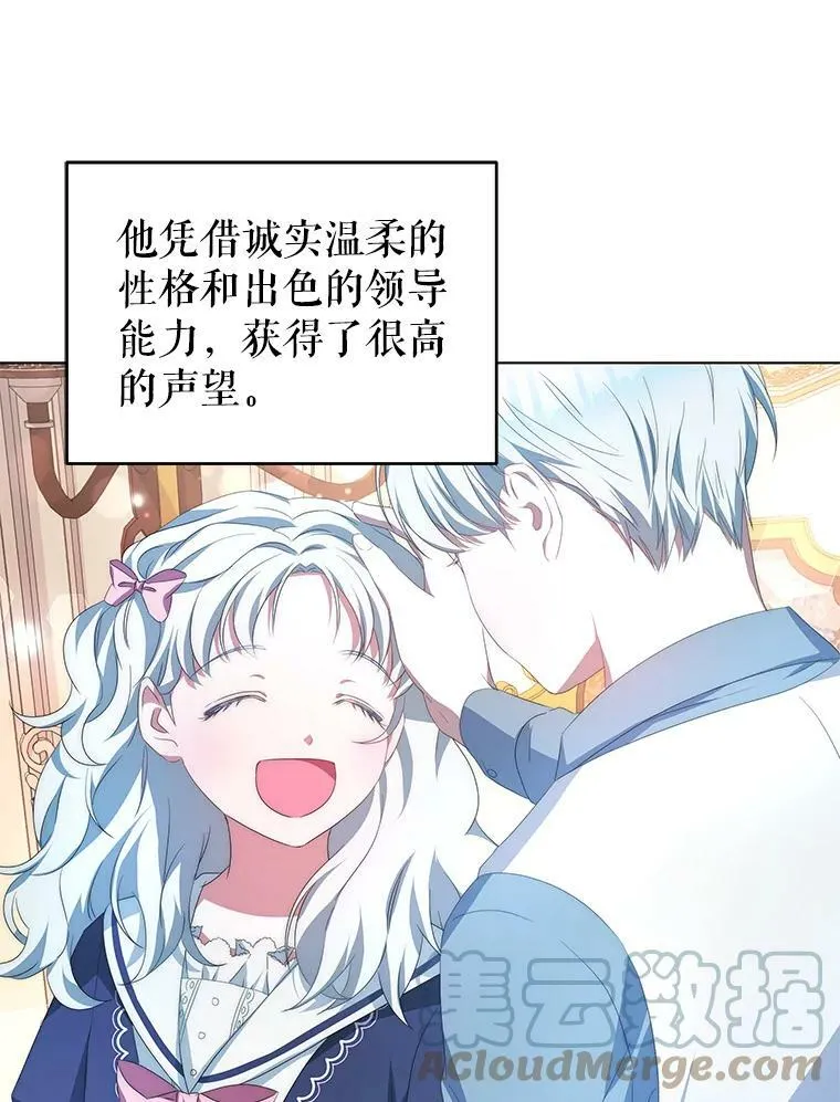 2.菲利斯 第10页