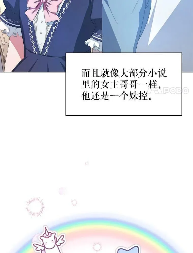 2.菲利斯 第11页